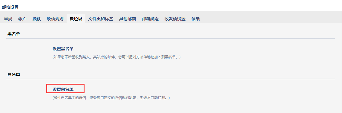 騰訊企業郵箱