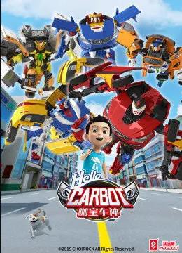 神奇的朋友2_咖宝车神封面图