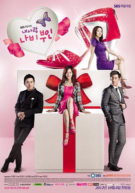 我的爱蝴蝶夫人封面图