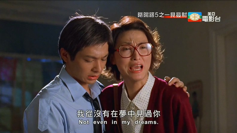 1999经典恐怖《阴阳路5：一见发财》HD1080P.国粤双语中字截图