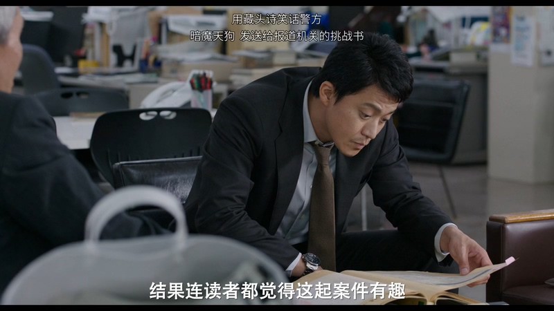 2020悬疑犯罪《罪之声》BD720P&BD1080P.日语中字截图