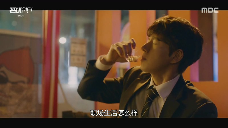 2020韩剧《老顽固实习生》24集全.HD1080P.韩语中字【周三、四晚十点播出】截图