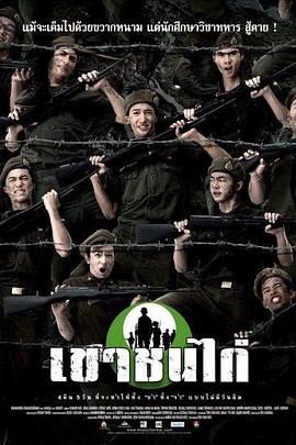 高校最后的军事教练封面图