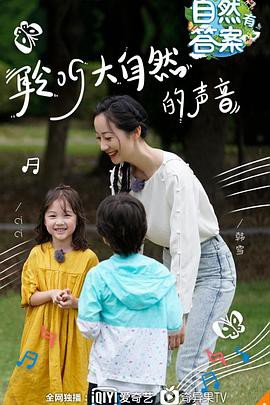 自然有答案封面图