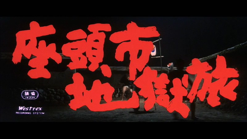 1965动作冒险《座头市地狱旅》BD720P&BD1080P.日语中字截图;jsessionid=inClZcGsW5-79SpPi4vQKVtXrbQr8r5vjCzoRYv8