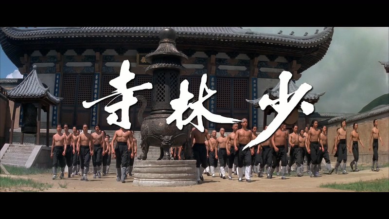 1976邵氏动作《少林寺》BD1080P.国语无字截图;jsessionid=_mSThy9IWm7oKVYCkgzhAlcPXCGE4PCPk1jjbLrO