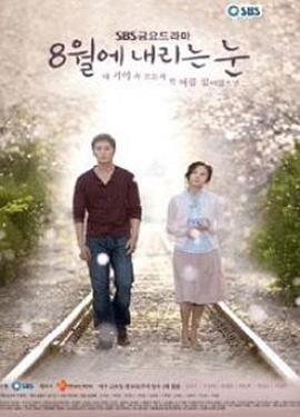 八月下的雪封面图