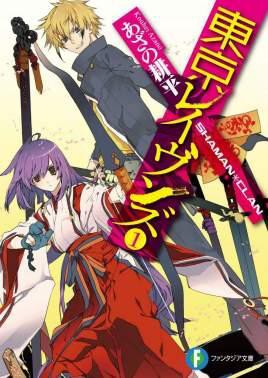 东京暗鸦封面图