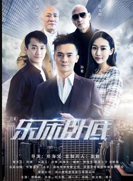 东床卧底封面图