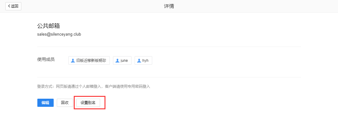 騰訊企業(yè)郵箱