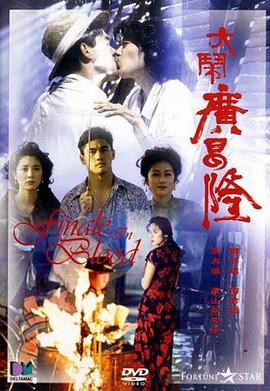 中松博士的发明2009