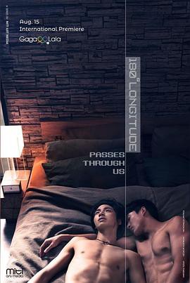 穿过180度经纬线的拥抱封面图