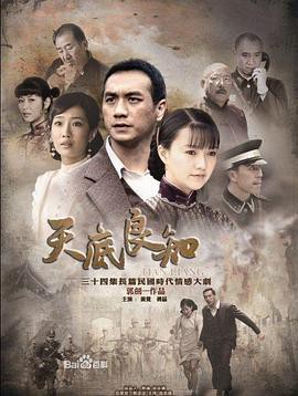 天底良知封面图