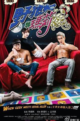 野狼与玛莉封面图