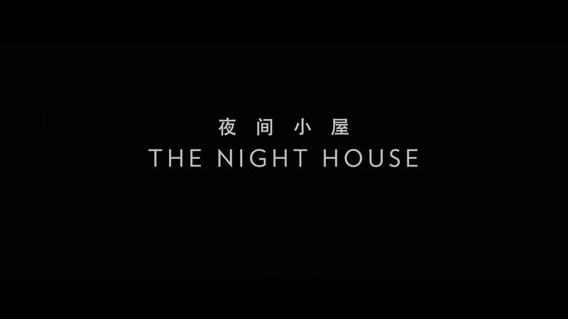 2020恐怖惊悚《夜间小屋》HD720P&HD1080P.英语中英双字截图;jsessionid=53iJWifkGv8pON5Gd3_r3GhiF-VhRAD8bn0CXRlW