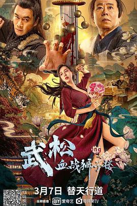 降妖伏魔2019