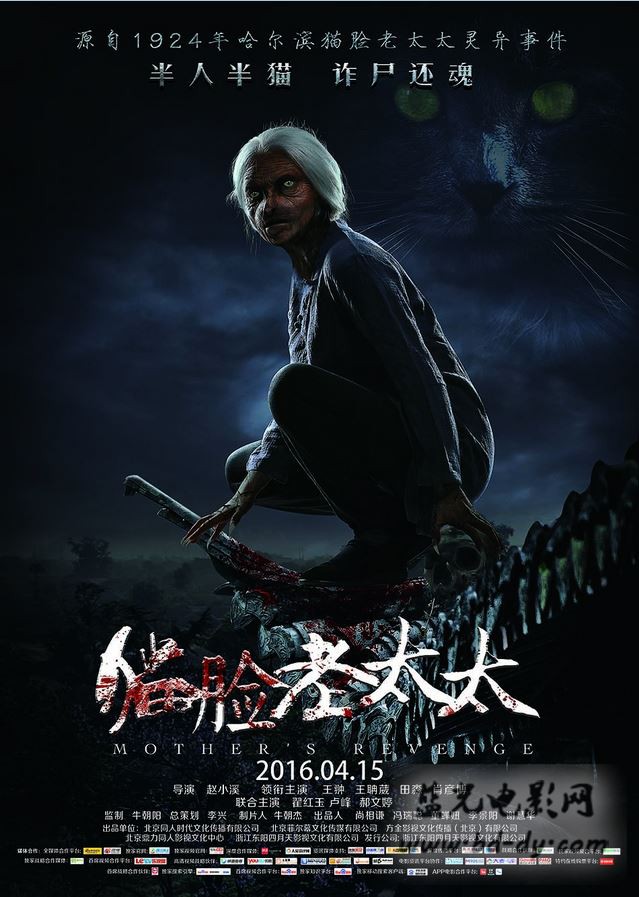 黑魔的玩偶2007