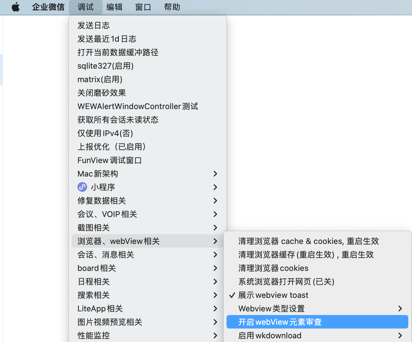 Mac开启元素审查