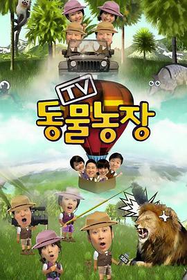 动物农场封面图