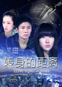 转身的距离封面图