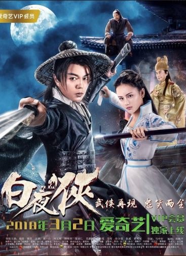 七武僧传2006