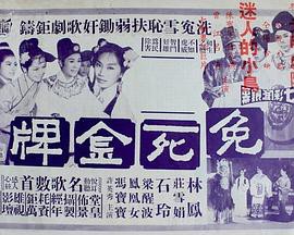 烈女雪沉冤封面图