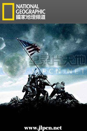 硫磺岛战役封面图