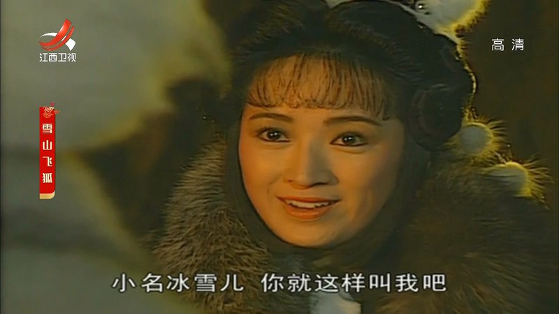 [HD-MP4][40集全] 雪山飞狐 / 飞狐外传 / 雪山飛狐 (1991)截图