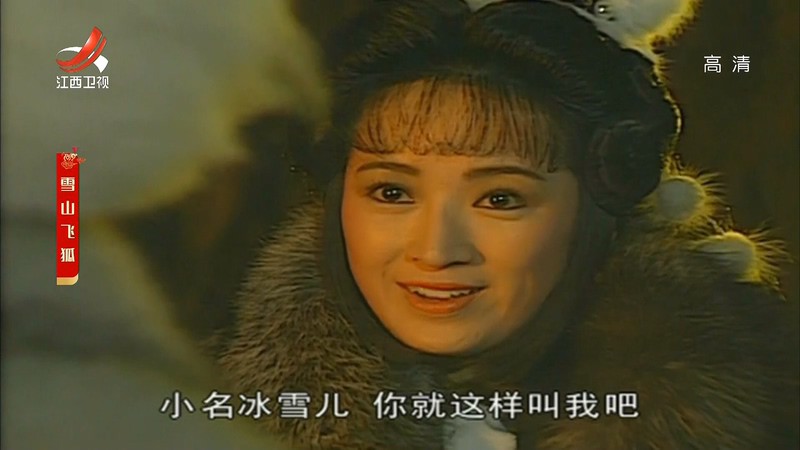 [HD-MP4][40集全] 雪山飞狐 / 飞狐外传 / 雪山飛狐 (1991)截图;jsessionid=uESpyJIwFXBtOialUH2tCMP7ylyH-kaJrMgEwsbB