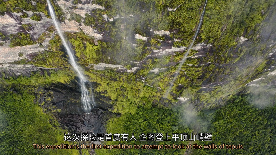 2022美国纪录《探险家：最后的特普伊山》HD1080P.英语中英双字截图