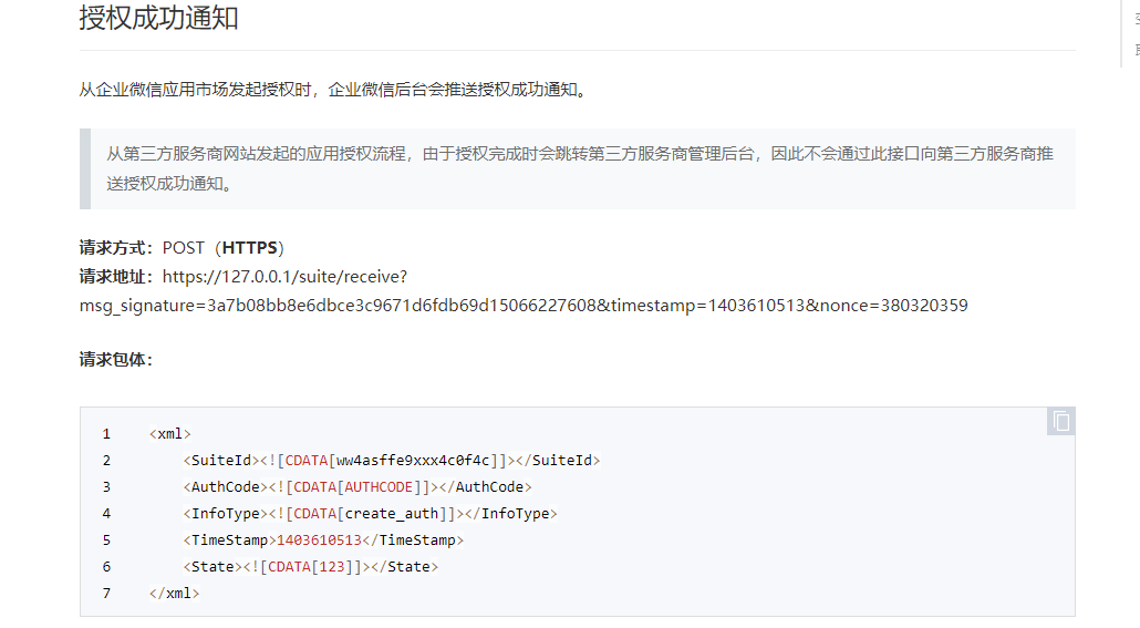 企业微信回调问题，在线等？ - 开发者社区 - 企业微信开发者中心