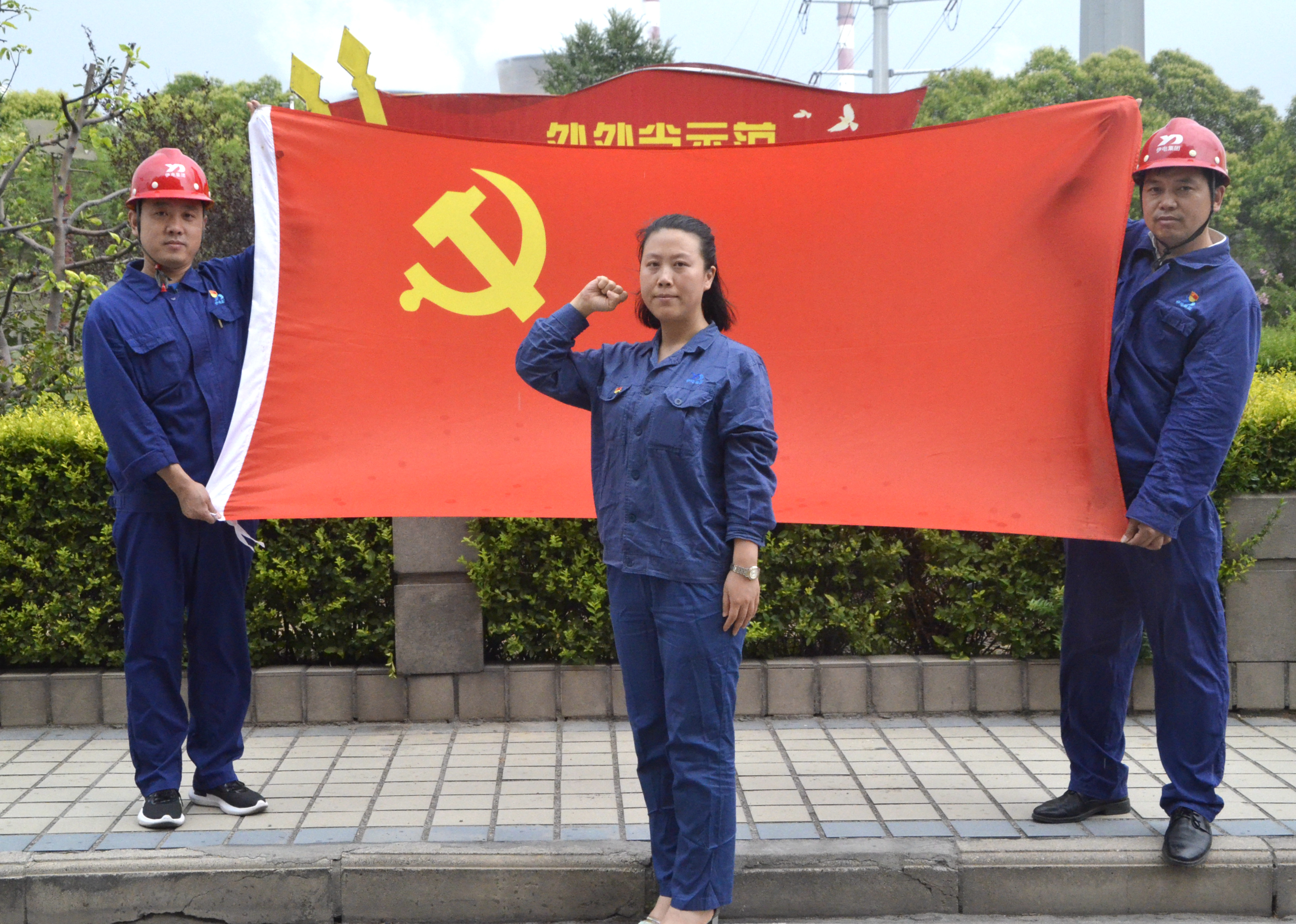 【我和党旗合个影】一面旗帜映初心 一颗红心永向党_伊电控股集团