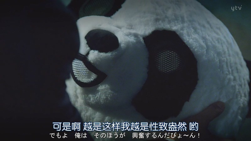 2020日剧《在不白不黑的世界里，熊猫笑了》10集全.HD720P.日语中字截图