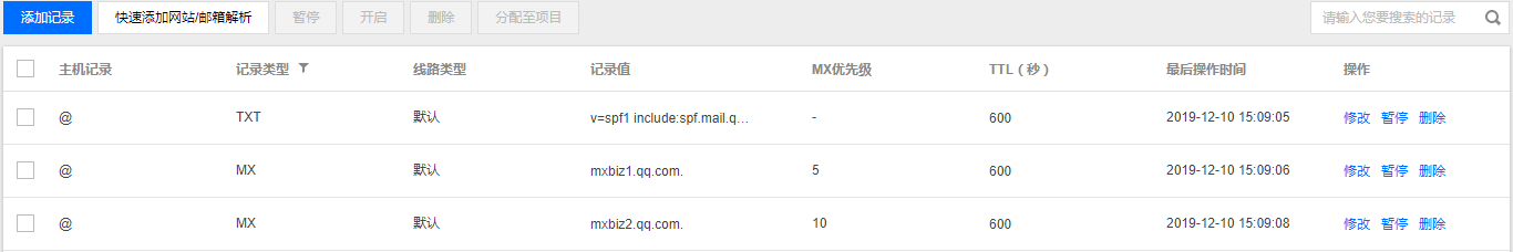 騰訊企業(yè)郵箱