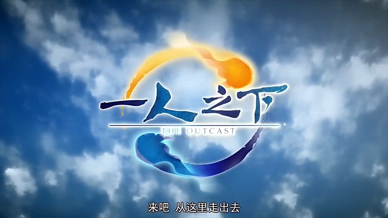 《一人之下第一季》12集全.2016奇幻动画.HD720P.中日双语简中截图;jsessionid=PVbS5Q1yaU5W4uONxx4hxD-zjfj_Q1EBEc9y7Loa