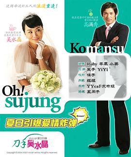 刀手吴水晶封面图