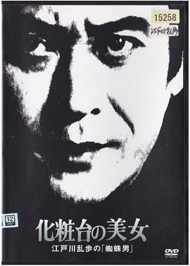 化妆台的美女封面图