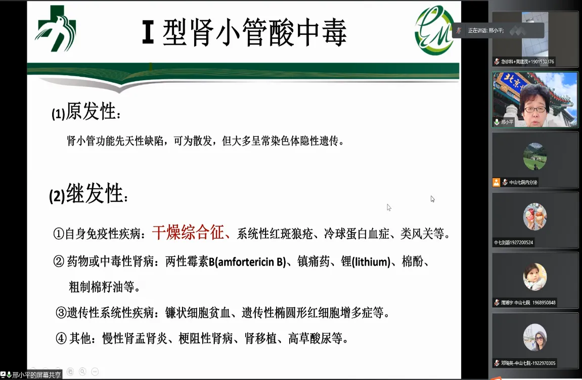 邢小平教授授课.png