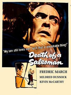 推销员之死1951封面图