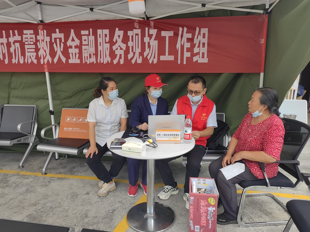 甘孜農商銀行在災區(qū)現(xiàn)場為客戶辦理“抗震救災”貸款.png