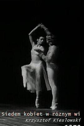 七个不同年龄的女子封面图