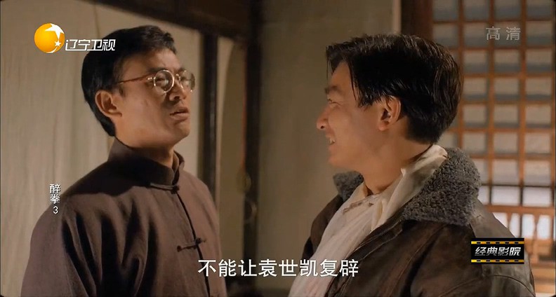 1994经典动作《醉拳3》HD720P.国语中字截图