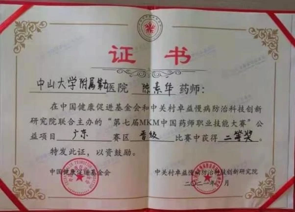 證書02.jpg