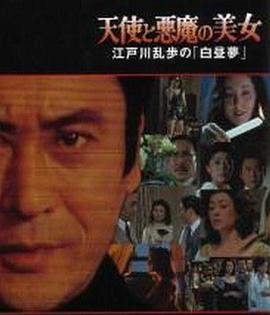 天使与恶魔的美女封面图