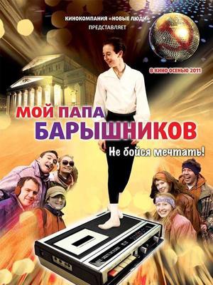 跳芭蕾舞的男孩封面图