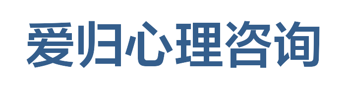 上海爱归