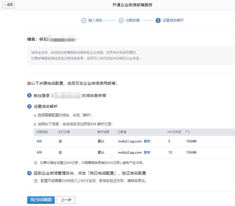 騰訊企業(yè)郵箱