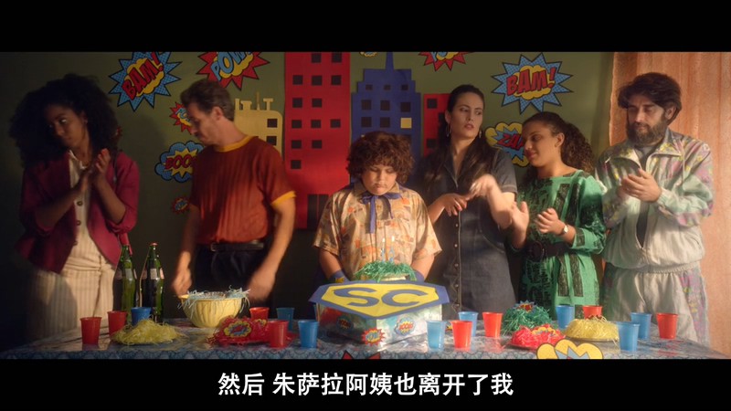 2021犯罪喜剧《骗徒一家亲》HD720P&HD1080P.葡萄牙语中字截图