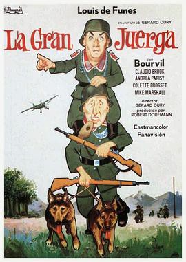 虎口脱险国语封面图