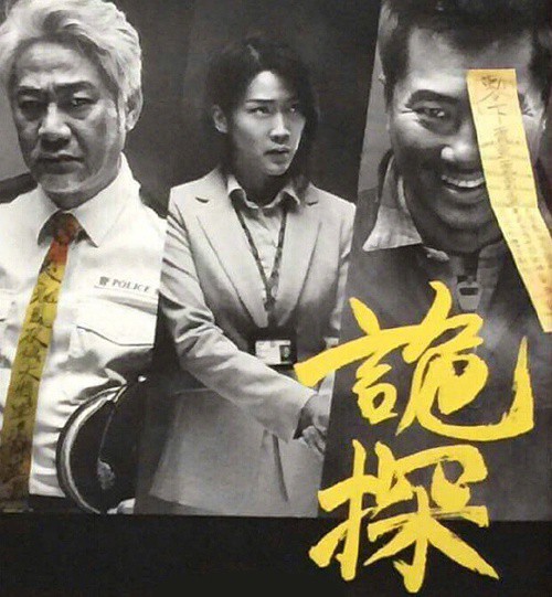 无畏警官2010